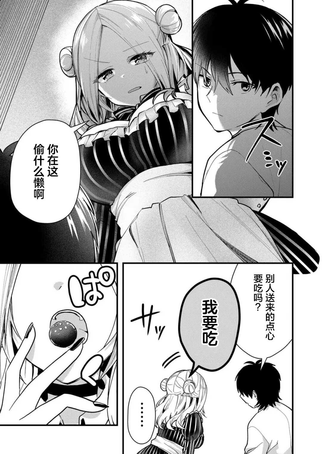 《其中一人是我的妻子》漫画最新章节第27话免费下拉式在线观看章节第【9】张图片