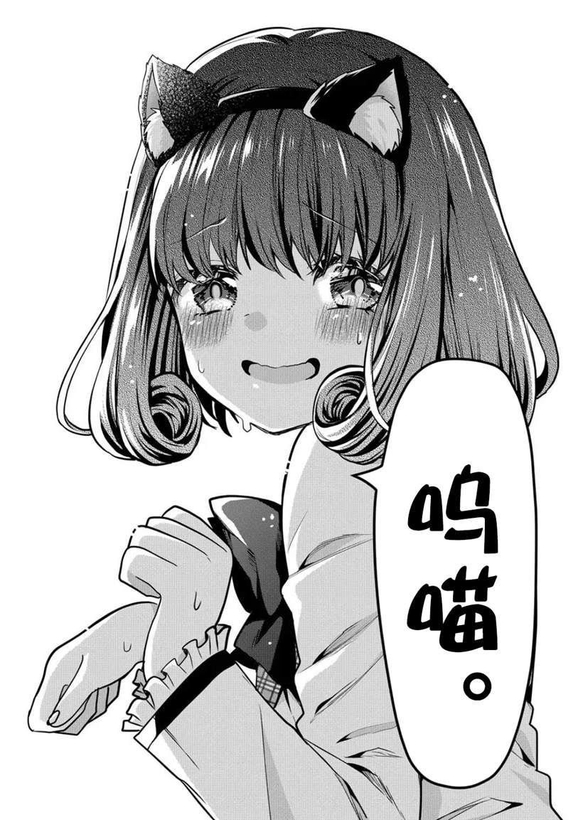 《其中一人是我的妻子》漫画最新章节第6话免费下拉式在线观看章节第【12】张图片