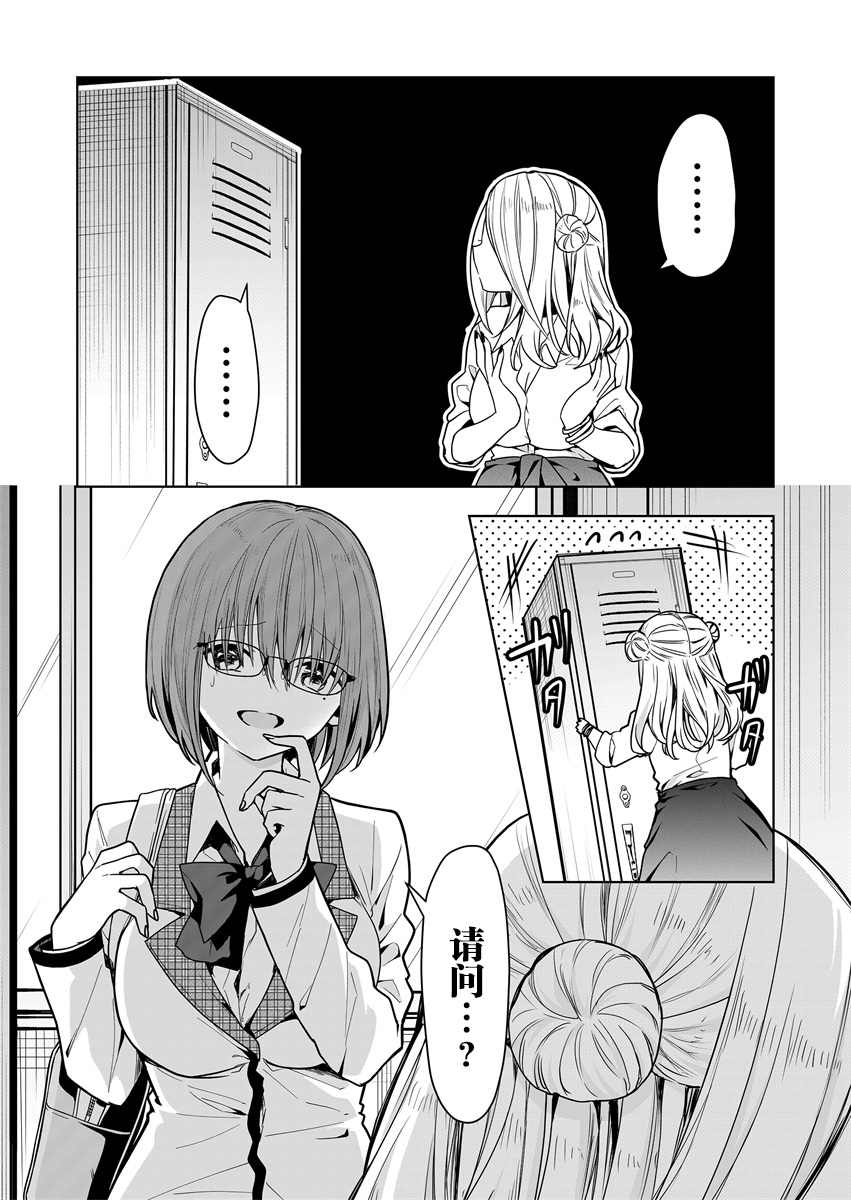 《其中一人是我的妻子》漫画最新章节第4话免费下拉式在线观看章节第【4】张图片