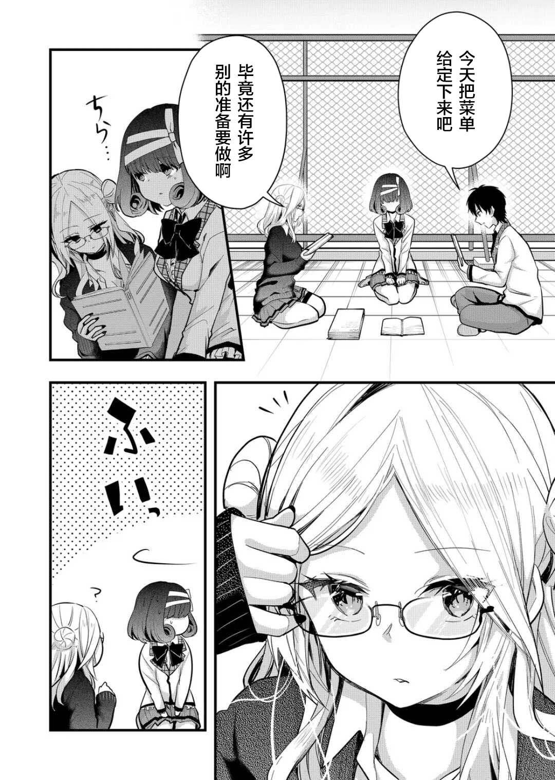 《其中一人是我的妻子》漫画最新章节第26话免费下拉式在线观看章节第【2】张图片