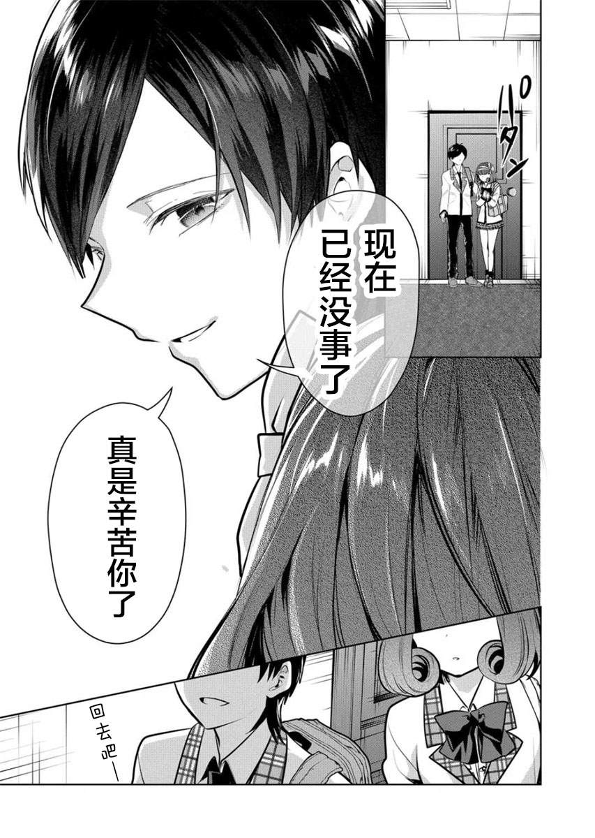 《其中一人是我的妻子》漫画最新章节第23话免费下拉式在线观看章节第【12】张图片