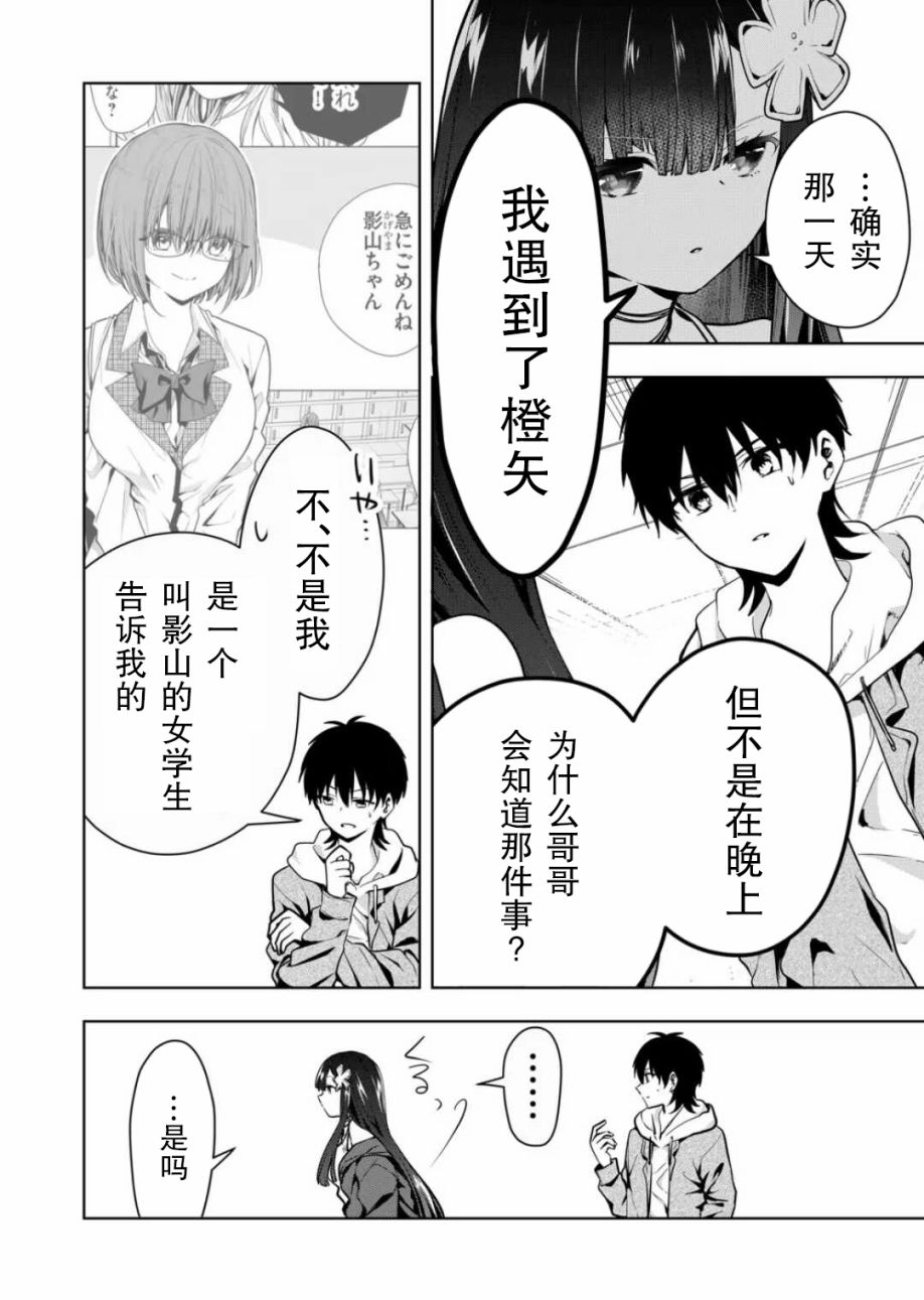 《其中一人是我的妻子》漫画最新章节第15话免费下拉式在线观看章节第【4】张图片