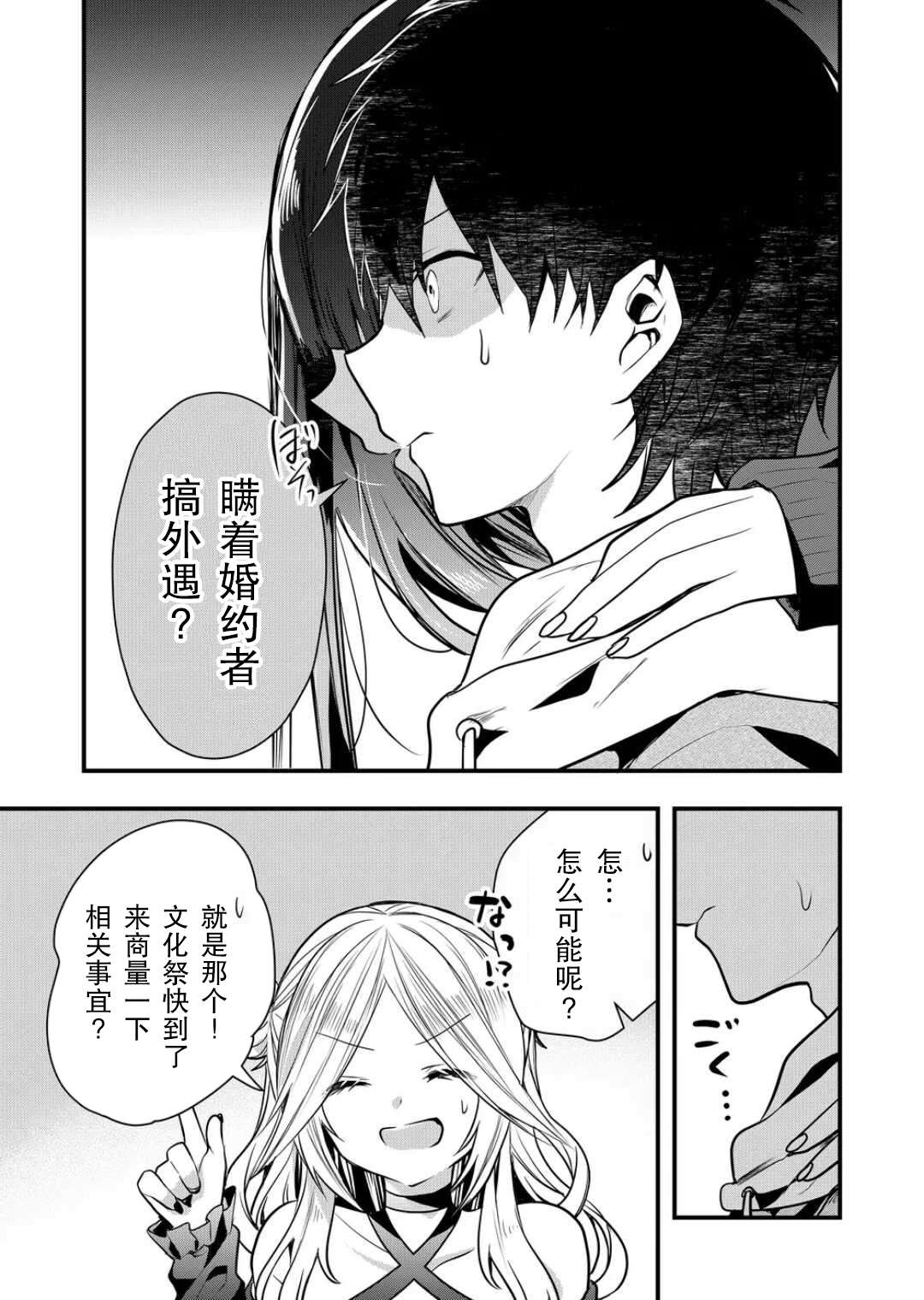 《其中一人是我的妻子》漫画最新章节第13话免费下拉式在线观看章节第【3】张图片