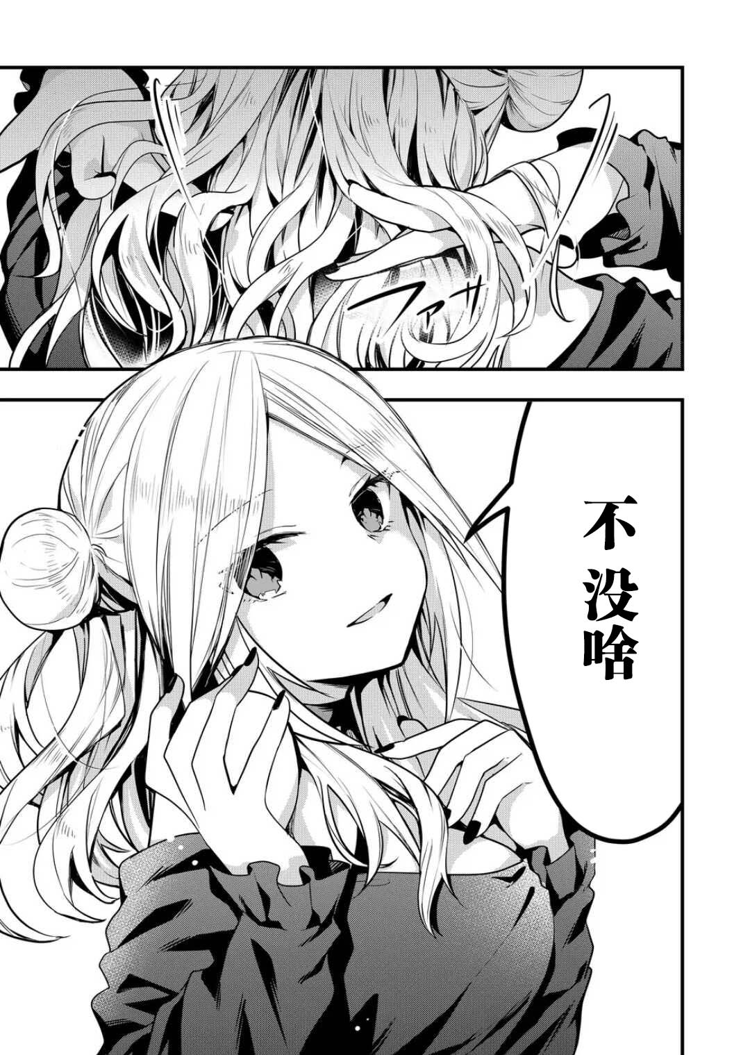 《其中一人是我的妻子》漫画最新章节第16话免费下拉式在线观看章节第【13】张图片