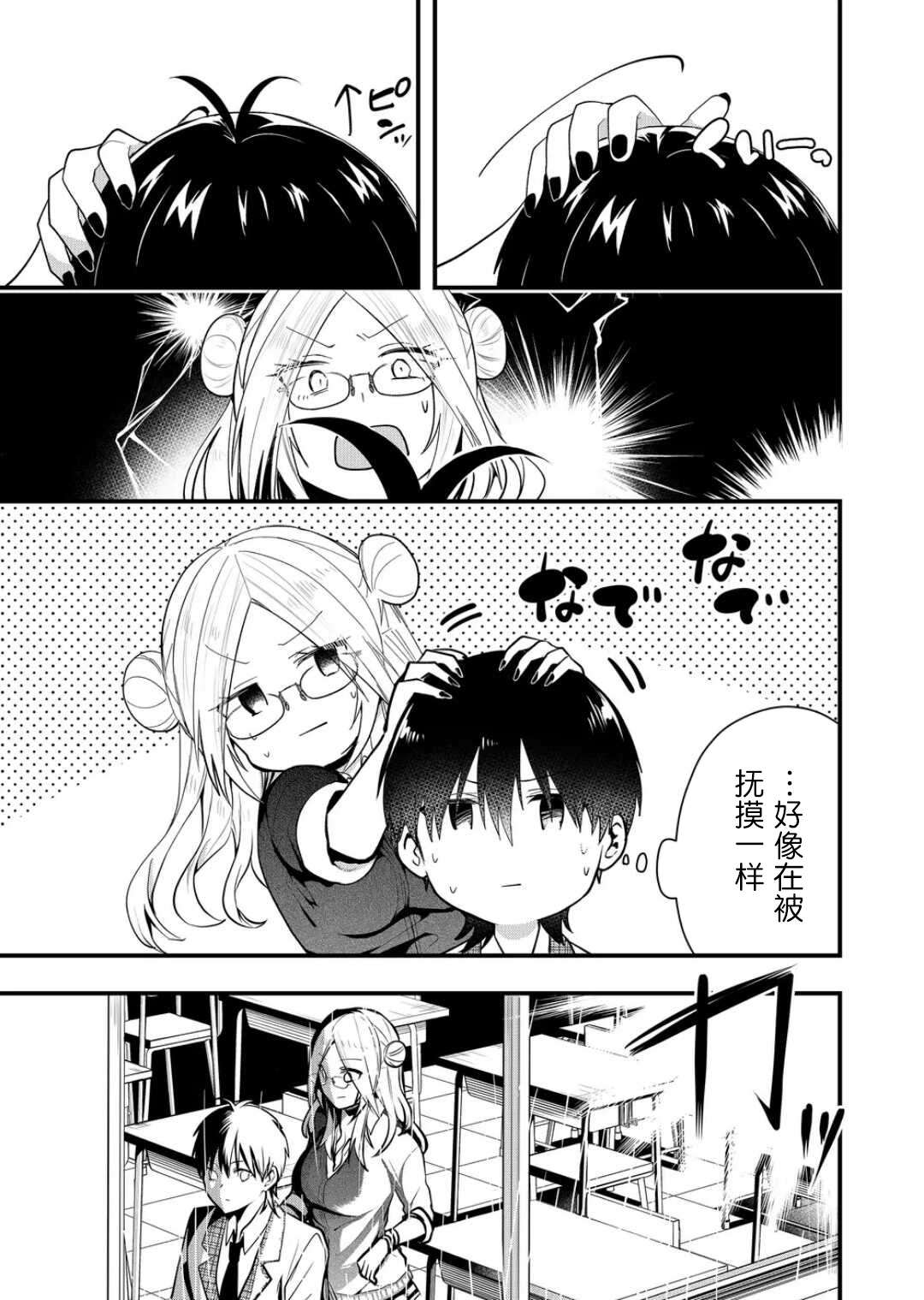 《其中一人是我的妻子》漫画最新章节第19话免费下拉式在线观看章节第【5】张图片