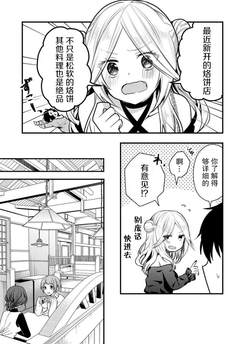 《其中一人是我的妻子》漫画最新章节第12话免费下拉式在线观看章节第【5】张图片