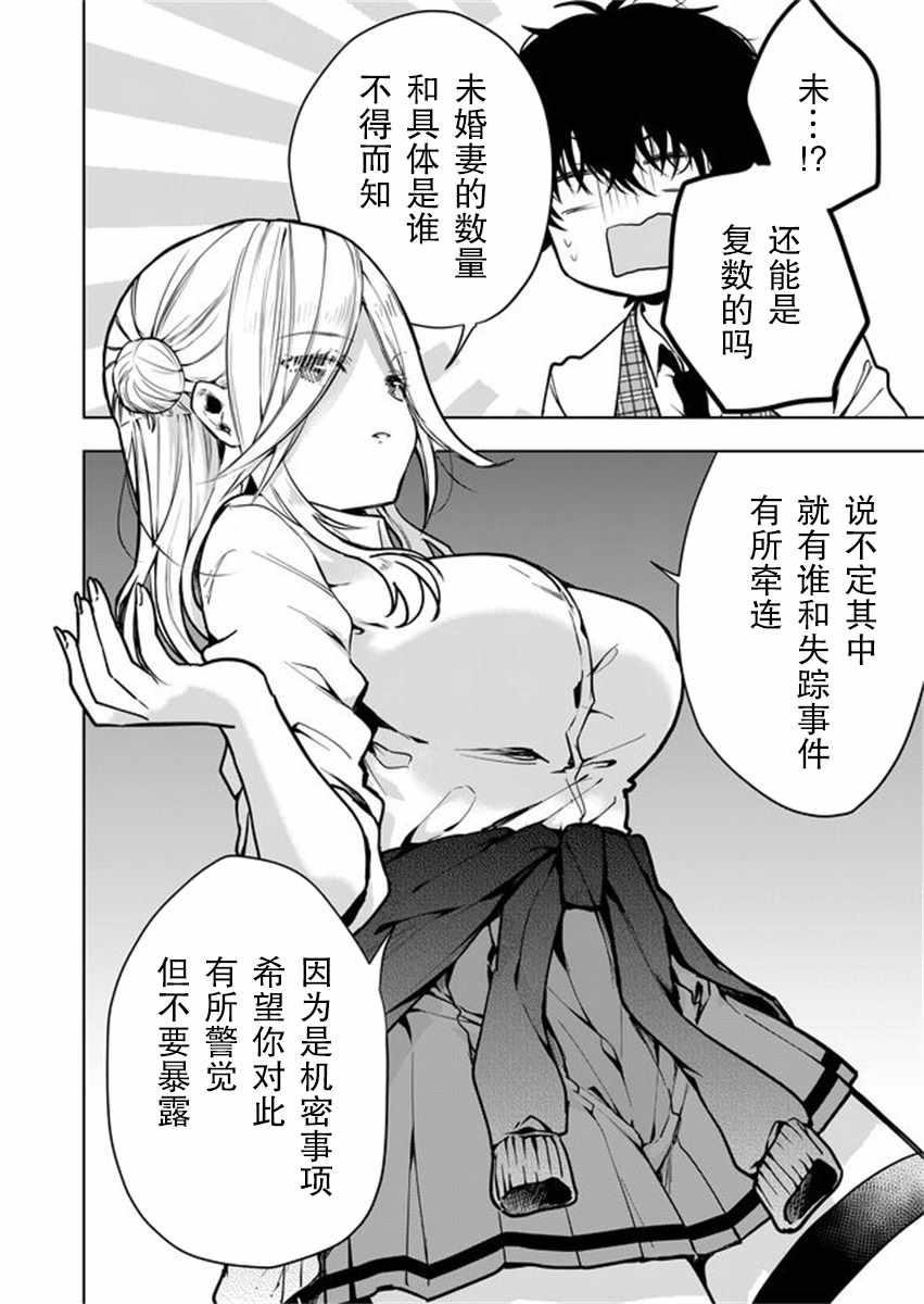 《其中一人是我的妻子》漫画最新章节第1话免费下拉式在线观看章节第【38】张图片