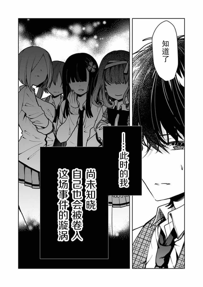 《其中一人是我的妻子》漫画最新章节第1话免费下拉式在线观看章节第【39】张图片