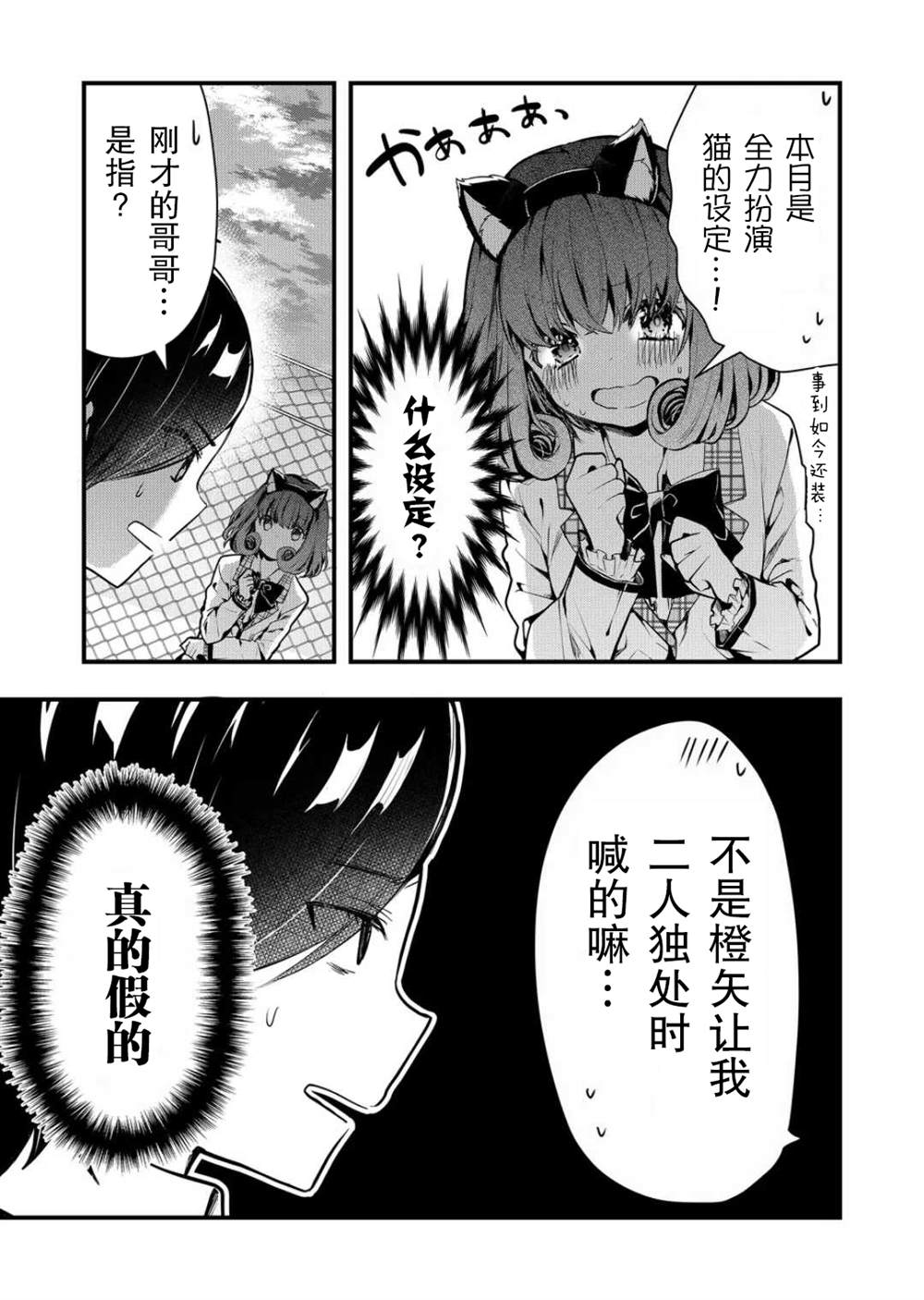 《其中一人是我的妻子》漫画最新章节第7话免费下拉式在线观看章节第【3】张图片