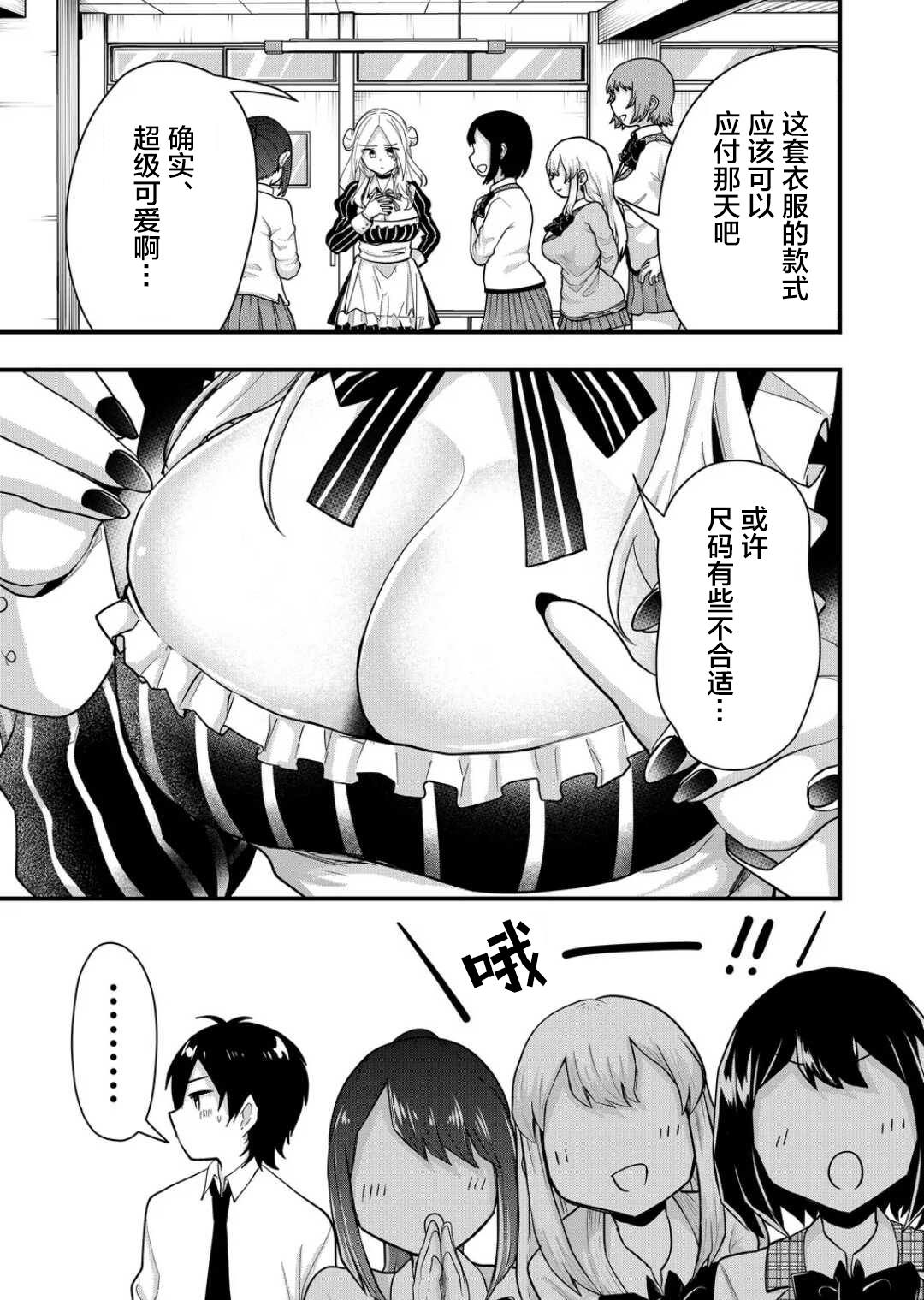 《其中一人是我的妻子》漫画最新章节第27话免费下拉式在线观看章节第【3】张图片