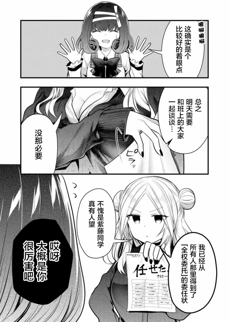 《其中一人是我的妻子》漫画最新章节第24话免费下拉式在线观看章节第【10】张图片