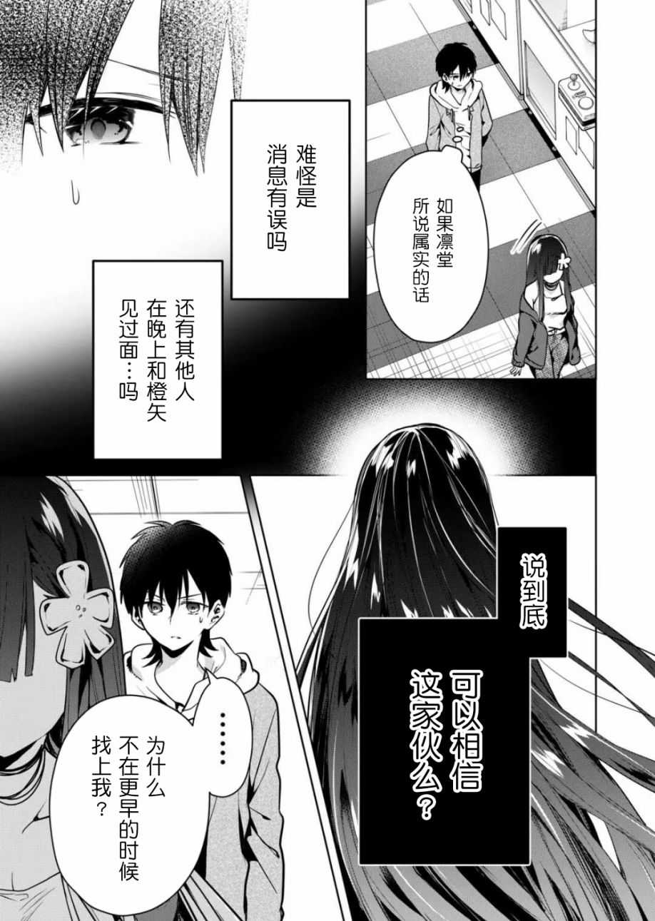 《其中一人是我的妻子》漫画最新章节第15话免费下拉式在线观看章节第【5】张图片