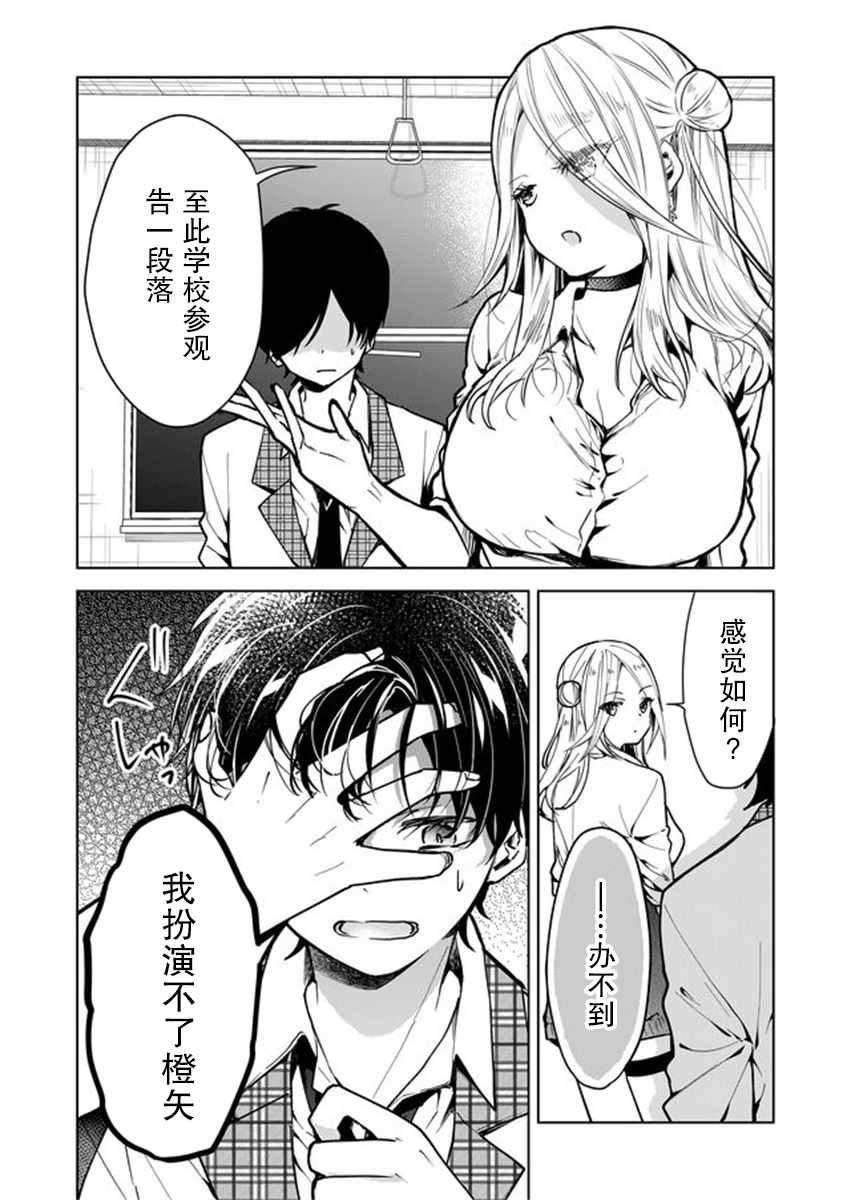 《其中一人是我的妻子》漫画最新章节第1话免费下拉式在线观看章节第【31】张图片