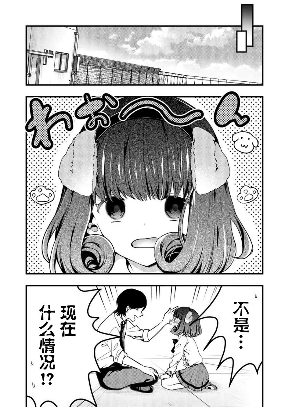 《其中一人是我的妻子》漫画最新章节第10话免费下拉式在线观看章节第【8】张图片