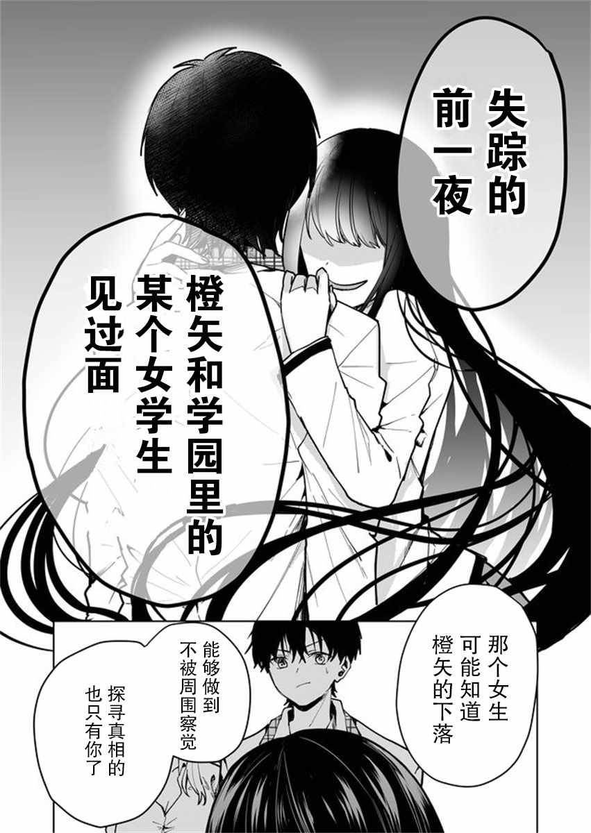 《其中一人是我的妻子》漫画最新章节第1话免费下拉式在线观看章节第【18】张图片