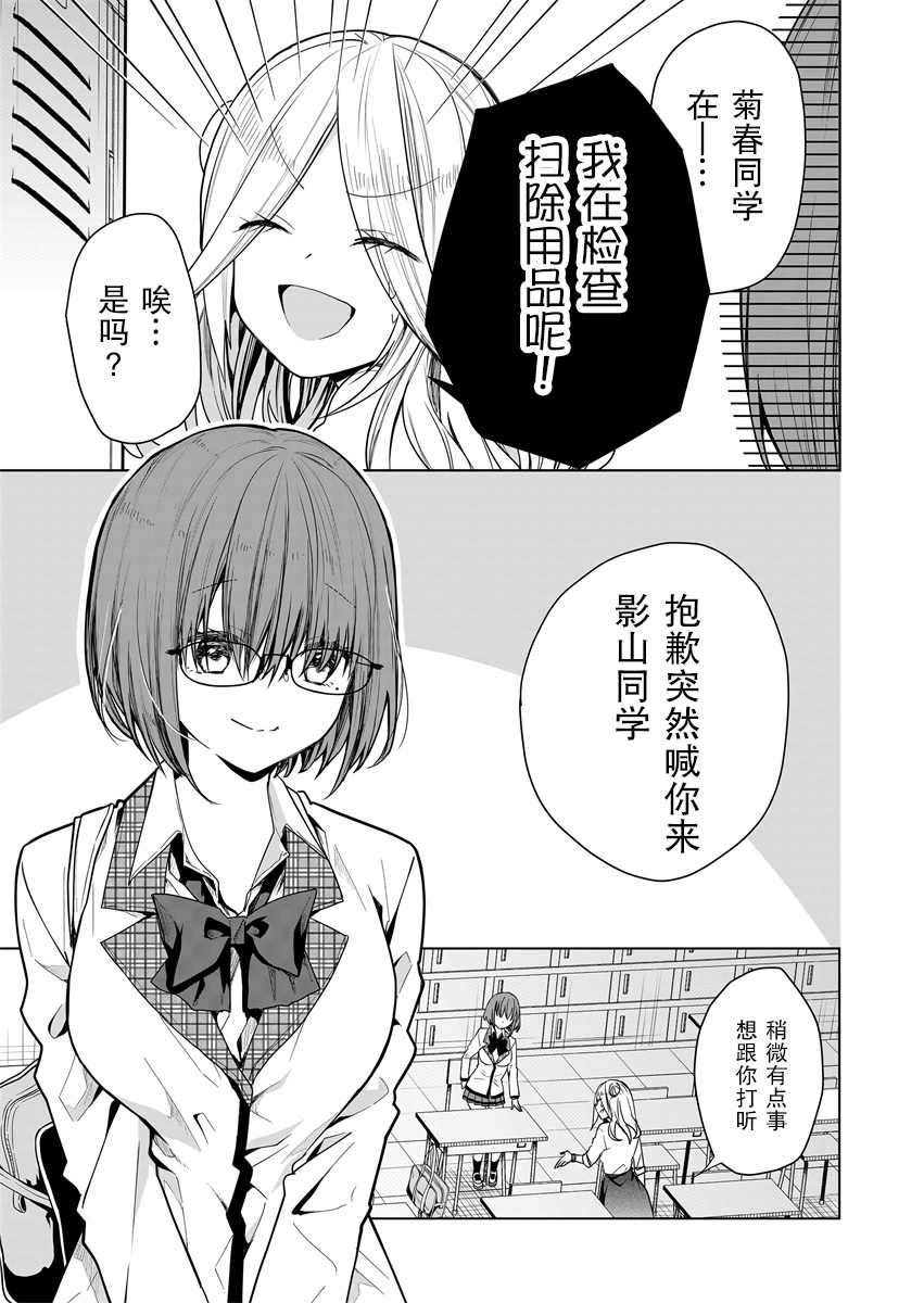 《其中一人是我的妻子》漫画最新章节第4话免费下拉式在线观看章节第【5】张图片