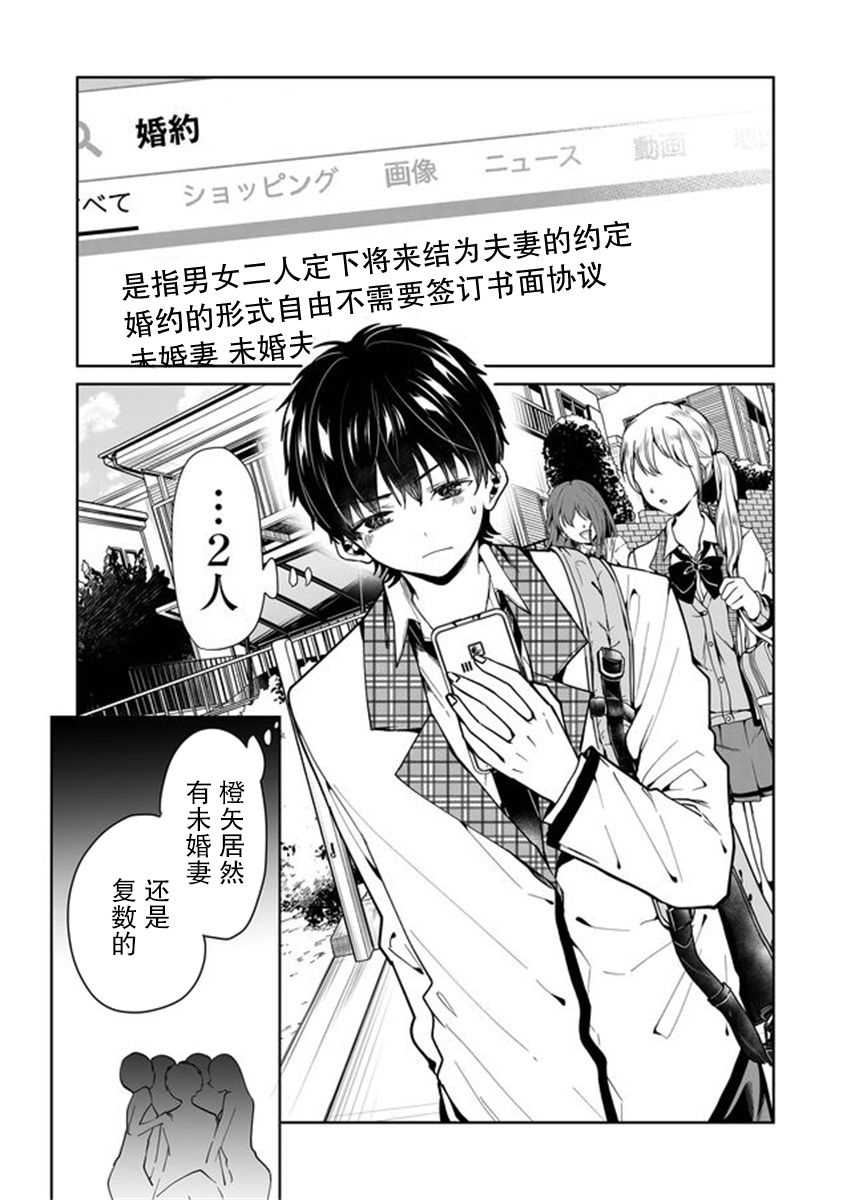 《其中一人是我的妻子》漫画最新章节第2话免费下拉式在线观看章节第【3】张图片