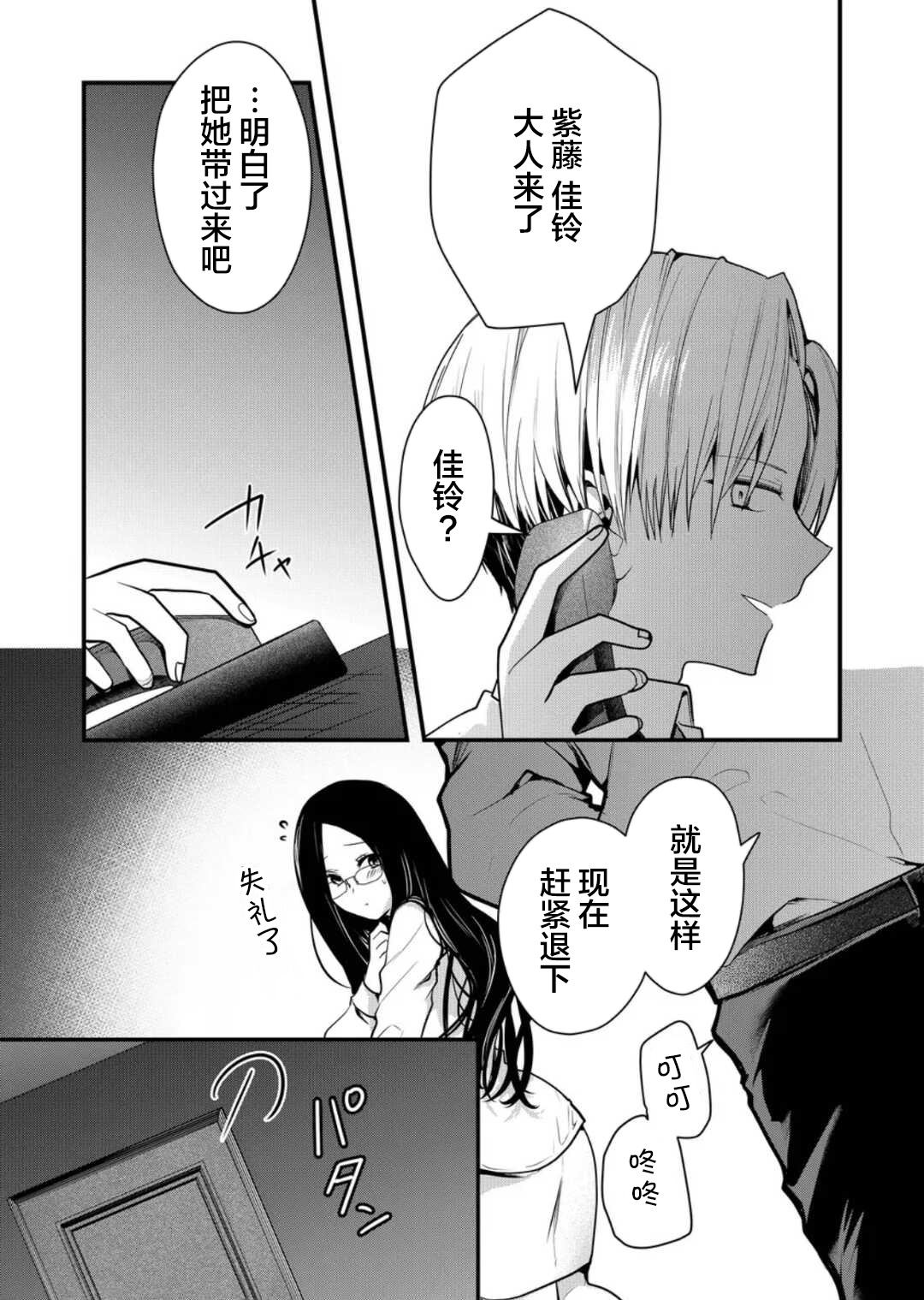 《其中一人是我的妻子》漫画最新章节第20话免费下拉式在线观看章节第【11】张图片