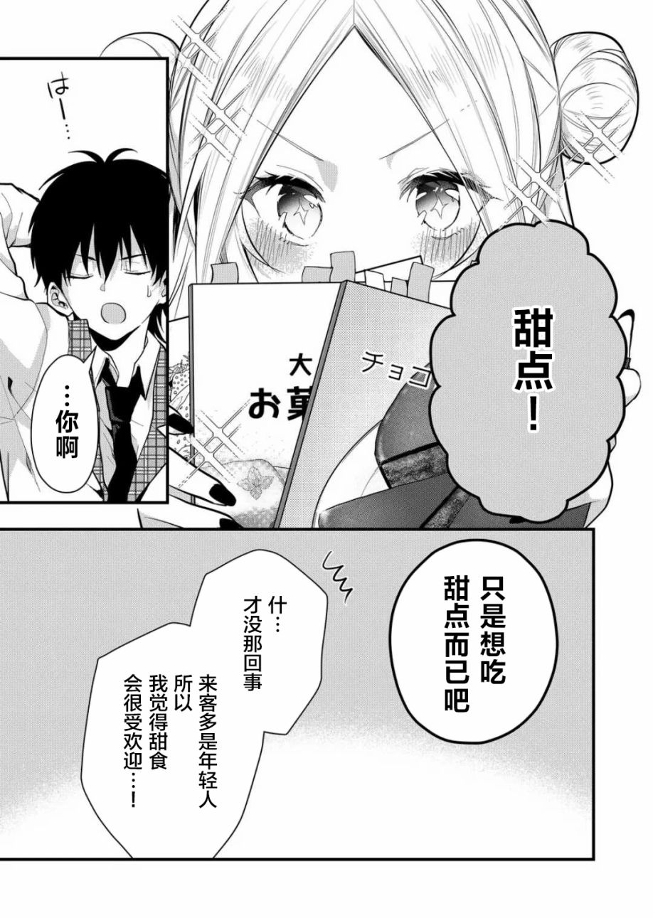 《其中一人是我的妻子》漫画最新章节第24话免费下拉式在线观看章节第【9】张图片