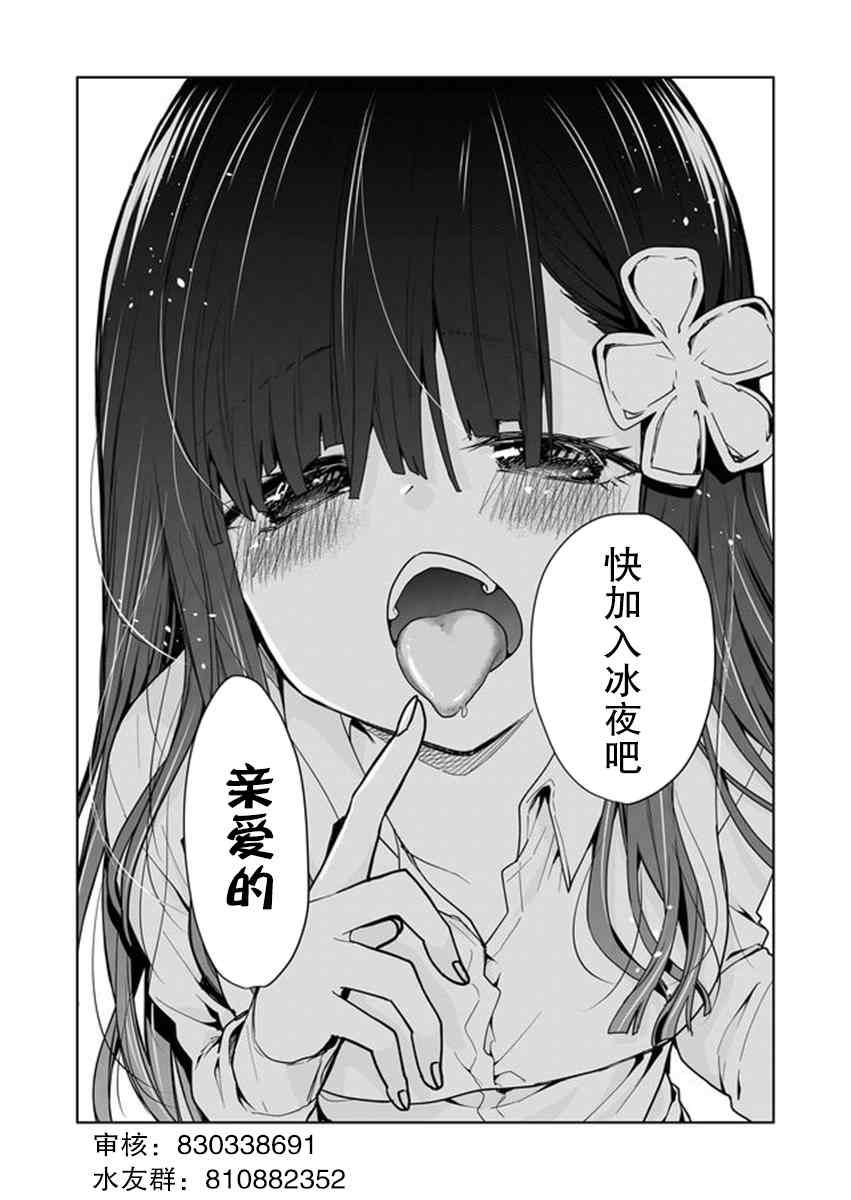 《其中一人是我的妻子》漫画最新章节第3话免费下拉式在线观看章节第【17】张图片