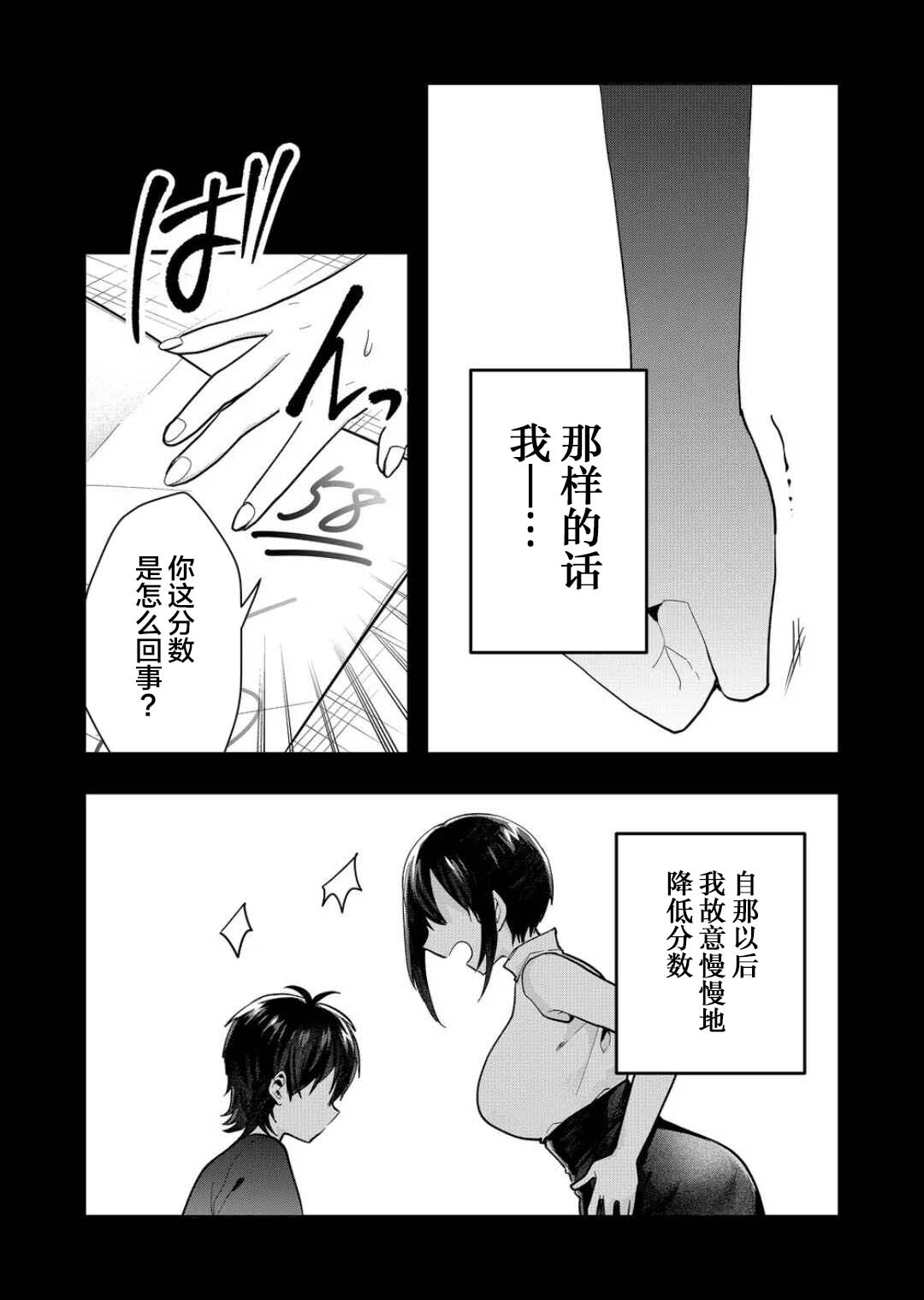 《其中一人是我的妻子》漫画最新章节第26话免费下拉式在线观看章节第【10】张图片