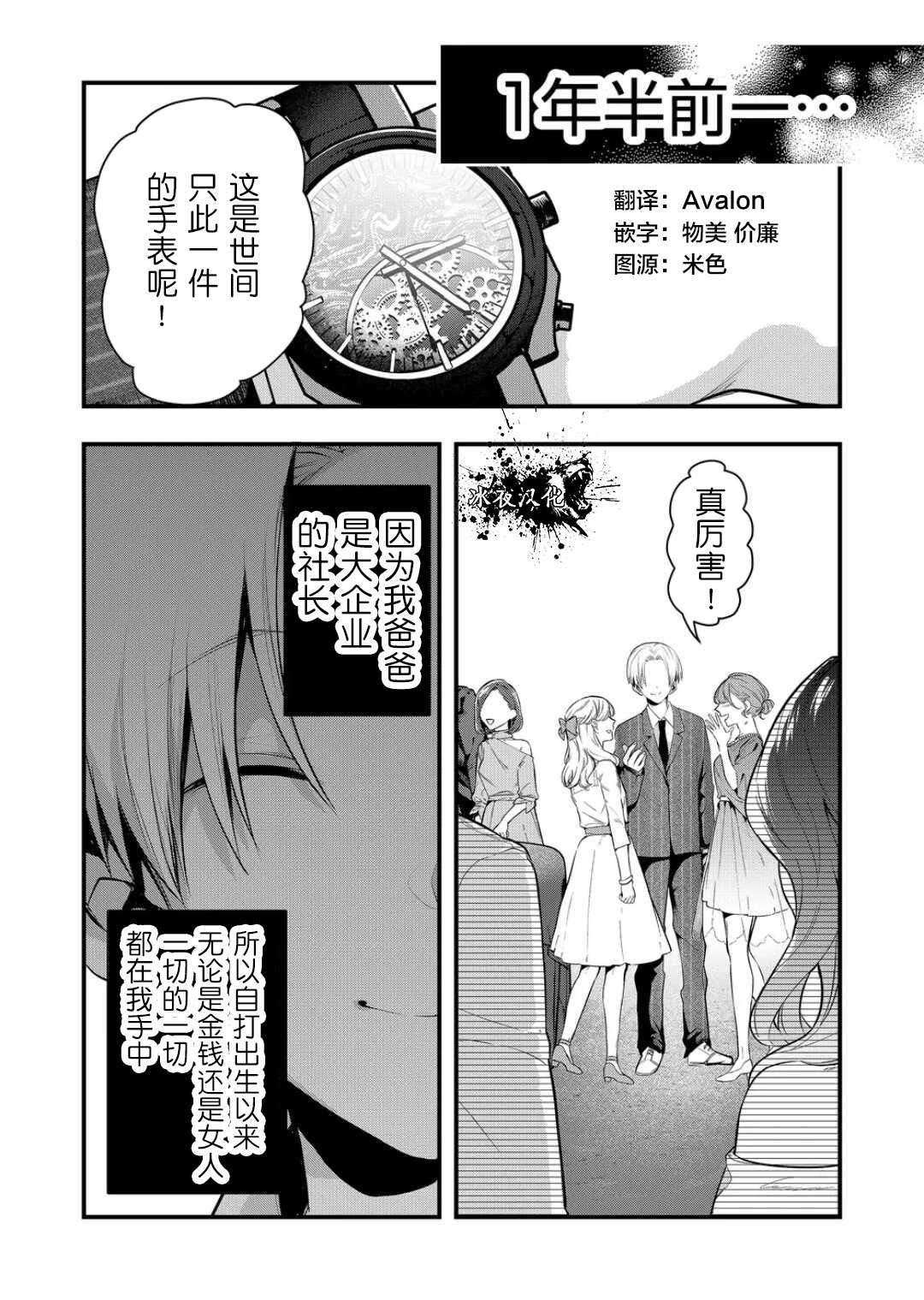 《其中一人是我的妻子》漫画最新章节第22话免费下拉式在线观看章节第【5】张图片