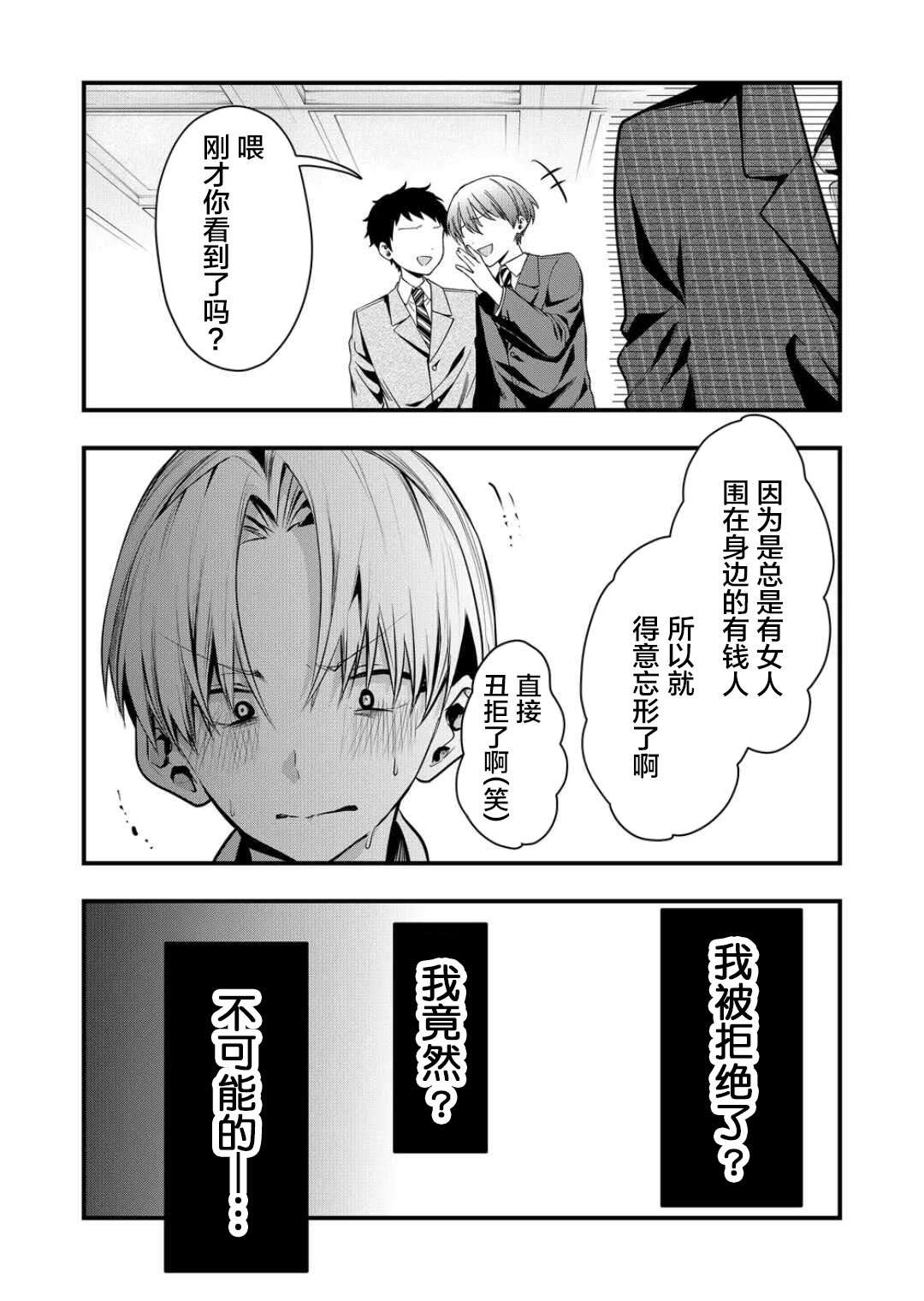 《其中一人是我的妻子》漫画最新章节第22话免费下拉式在线观看章节第【9】张图片