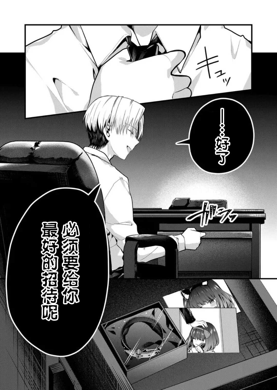 《其中一人是我的妻子》漫画最新章节第20话免费下拉式在线观看章节第【12】张图片