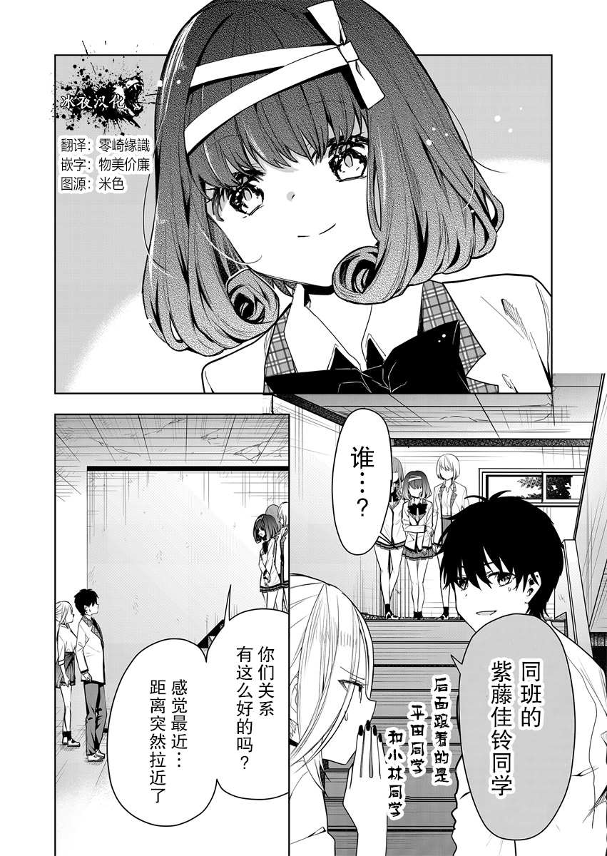 《其中一人是我的妻子》漫画最新章节第5话免费下拉式在线观看章节第【6】张图片