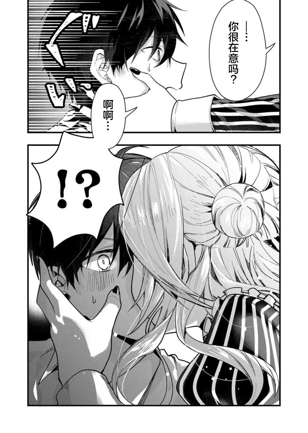 《其中一人是我的妻子》漫画最新章节第27话免费下拉式在线观看章节第【13】张图片