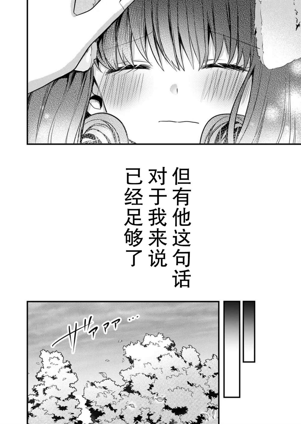 《其中一人是我的妻子》漫画最新章节第10话免费下拉式在线观看章节第【11】张图片