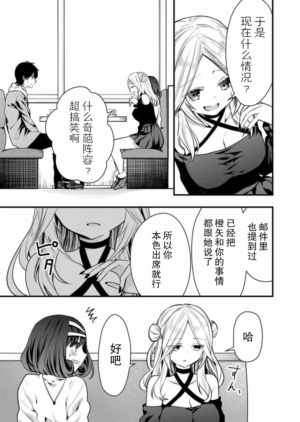 《其中一人是我的妻子》漫画最新章节第11话免费下拉式在线观看章节第【5】张图片