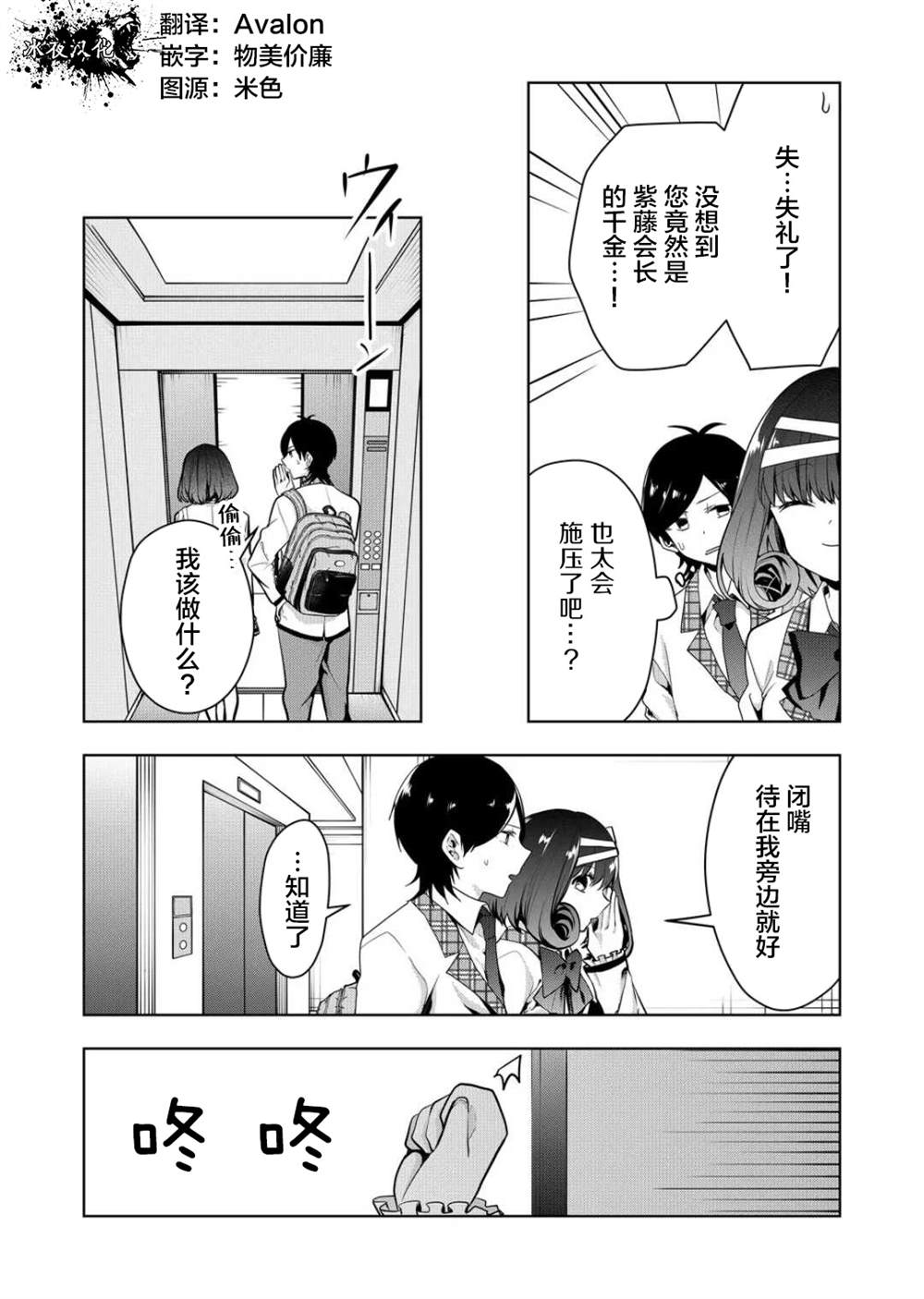 《其中一人是我的妻子》漫画最新章节第21话免费下拉式在线观看章节第【3】张图片