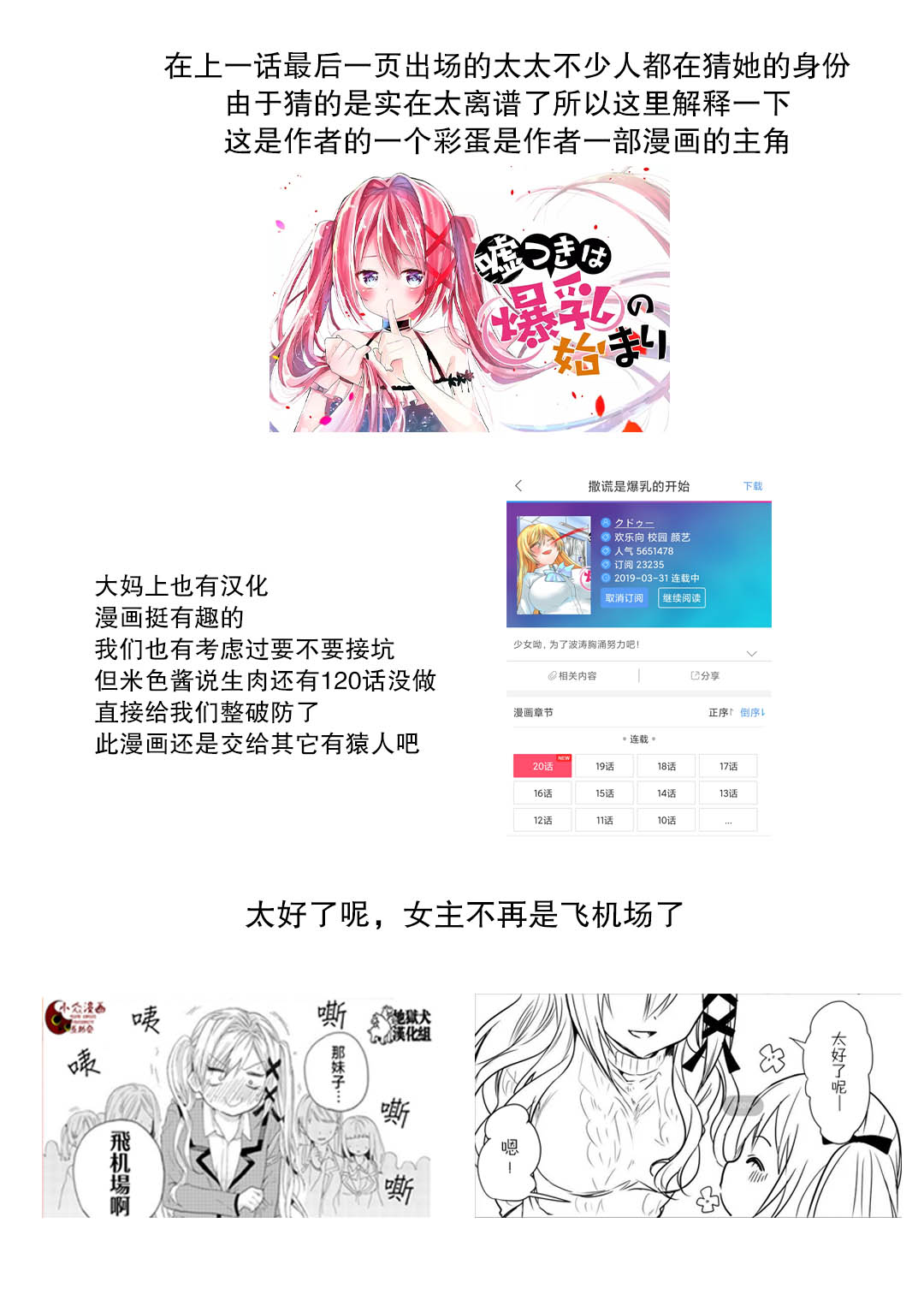 《其中一人是我的妻子》漫画最新章节第16话免费下拉式在线观看章节第【14】张图片