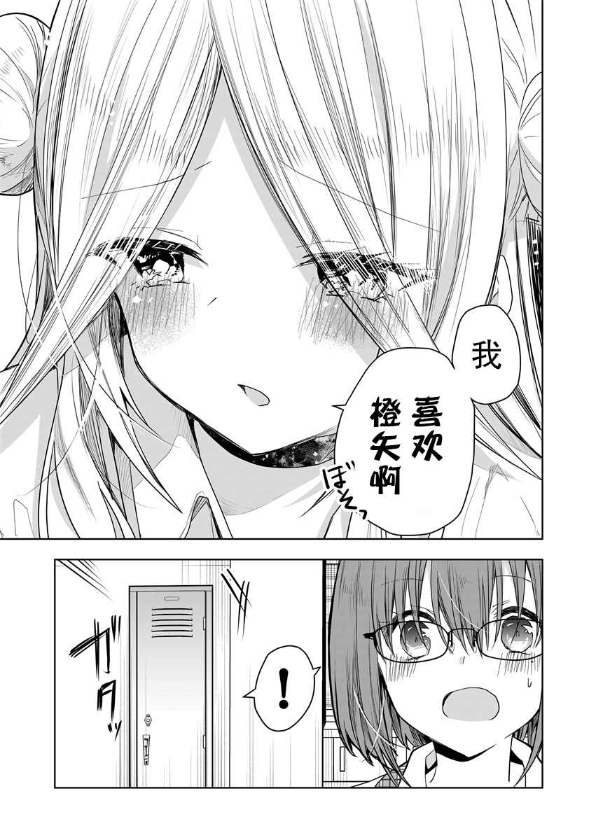 《其中一人是我的妻子》漫画最新章节第4话免费下拉式在线观看章节第【7】张图片