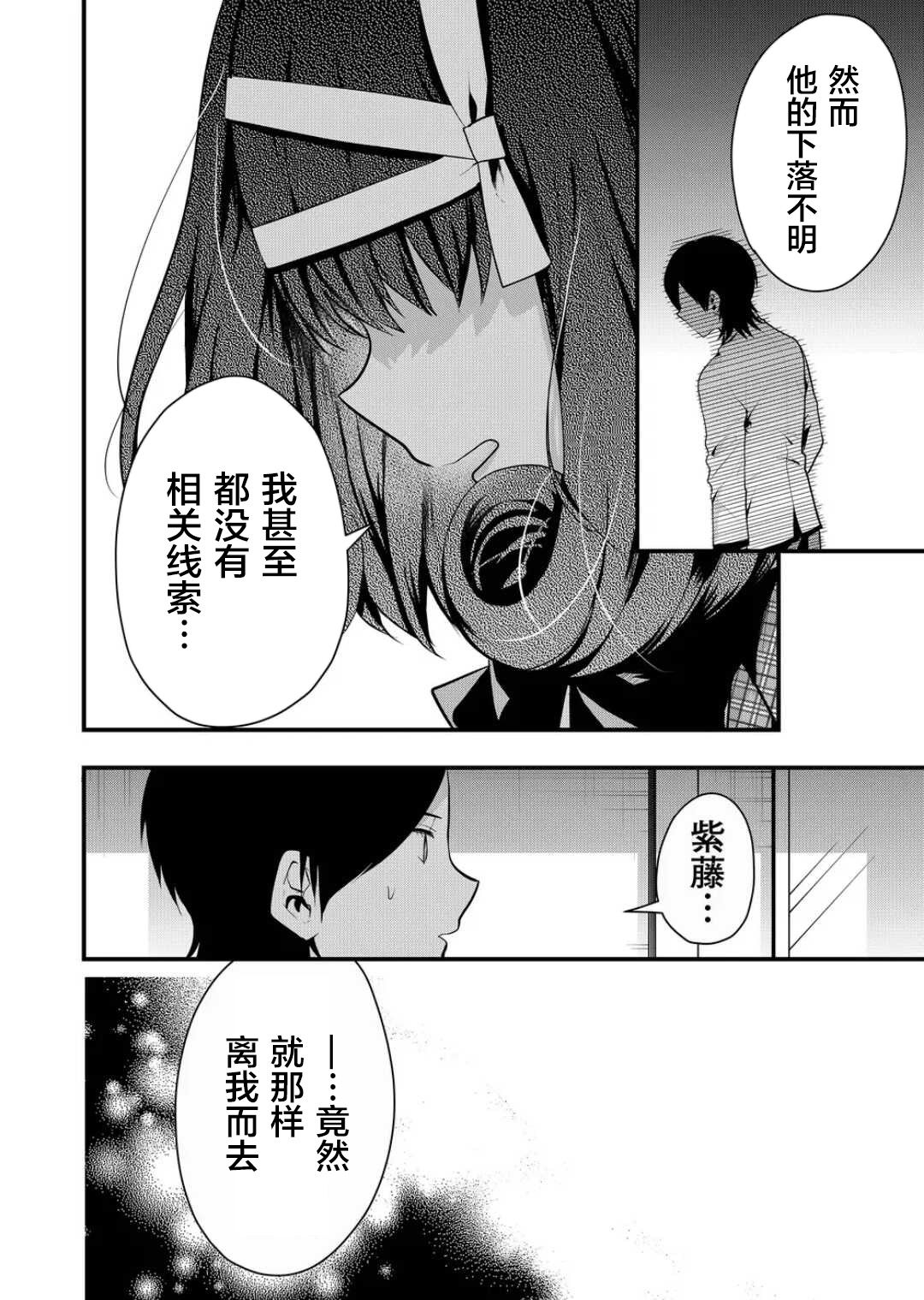 《其中一人是我的妻子》漫画最新章节第18话免费下拉式在线观看章节第【12】张图片