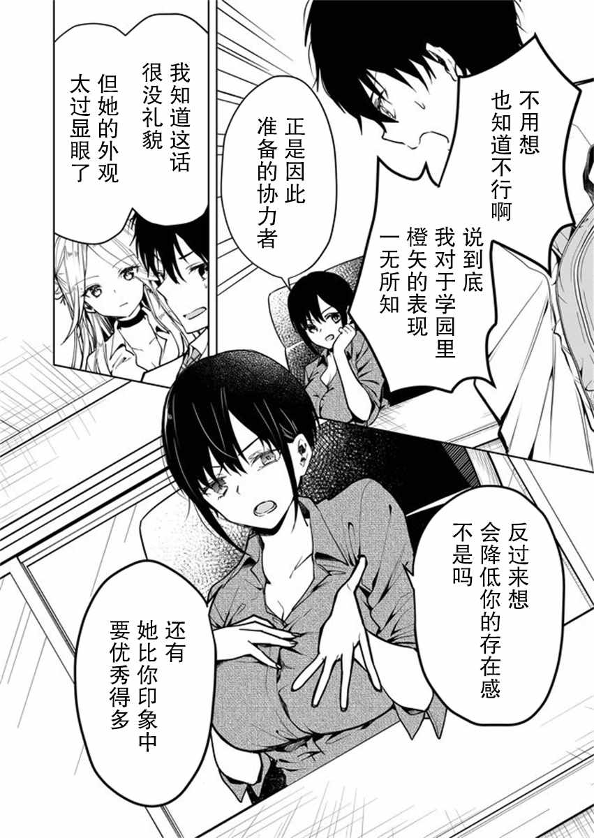 《其中一人是我的妻子》漫画最新章节第1话免费下拉式在线观看章节第【20】张图片