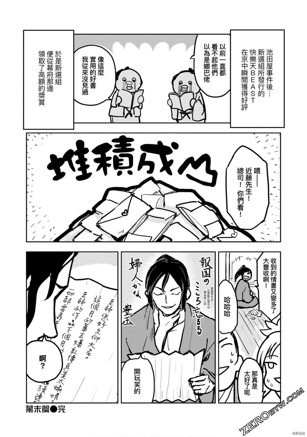 《快乐天历史漫谈》漫画最新章节第1卷免费下拉式在线观看章节第【103】张图片