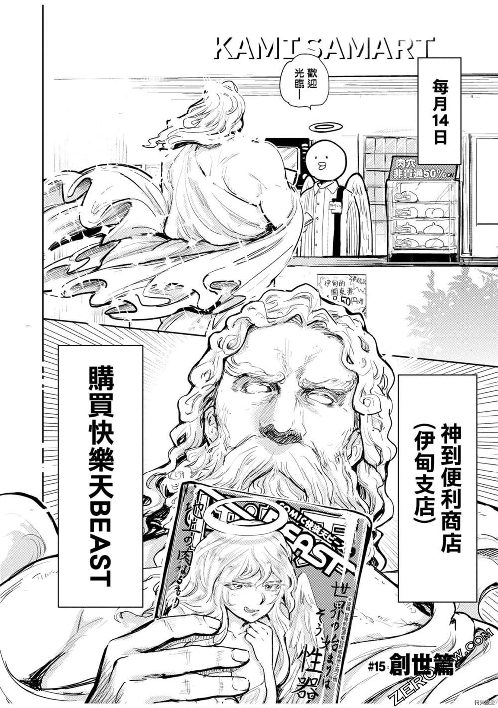 《快乐天历史漫谈》漫画最新章节第1卷免费下拉式在线观看章节第【135】张图片