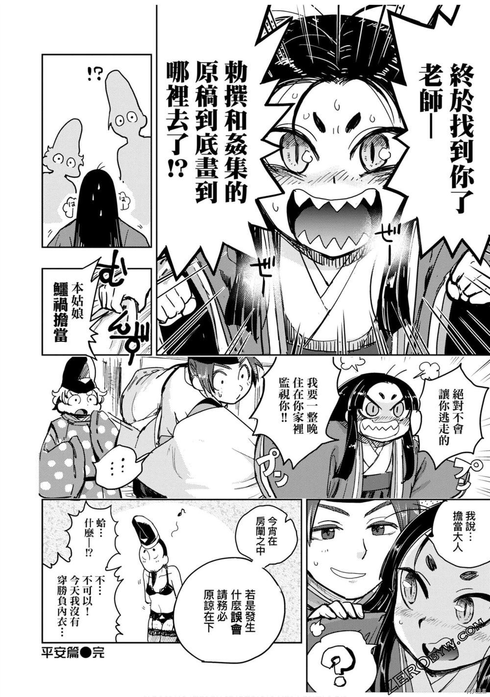 《快乐天历史漫谈》漫画最新章节第1卷免费下拉式在线观看章节第【39】张图片