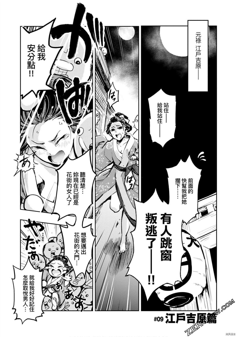 《快乐天历史漫谈》漫画最新章节第1卷免费下拉式在线观看章节第【74】张图片