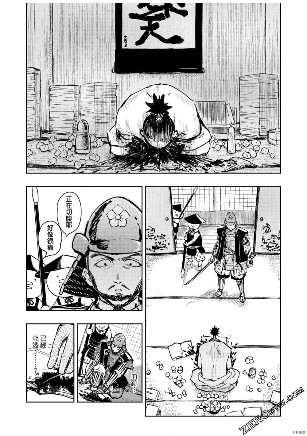 《快乐天历史漫谈》漫画最新章节第1卷免费下拉式在线观看章节第【49】张图片