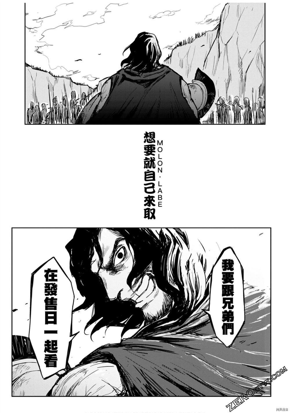 《快乐天历史漫谈》漫画最新章节第1卷免费下拉式在线观看章节第【122】张图片