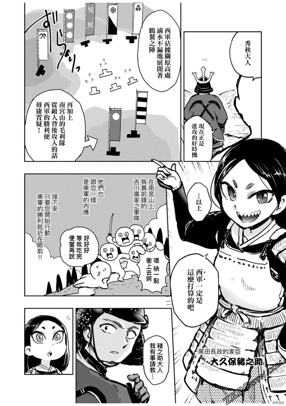 《快乐天历史漫谈》漫画最新章节第1卷免费下拉式在线观看章节第【57】张图片