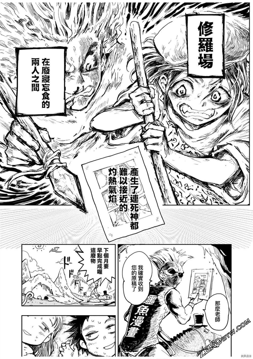 《快乐天历史漫谈》漫画最新章节第1卷免费下拉式在线观看章节第【12】张图片