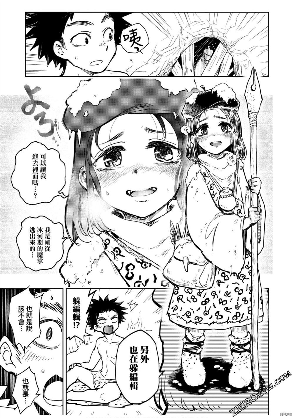 《快乐天历史漫谈》漫画最新章节第1卷免费下拉式在线观看章节第【10】张图片