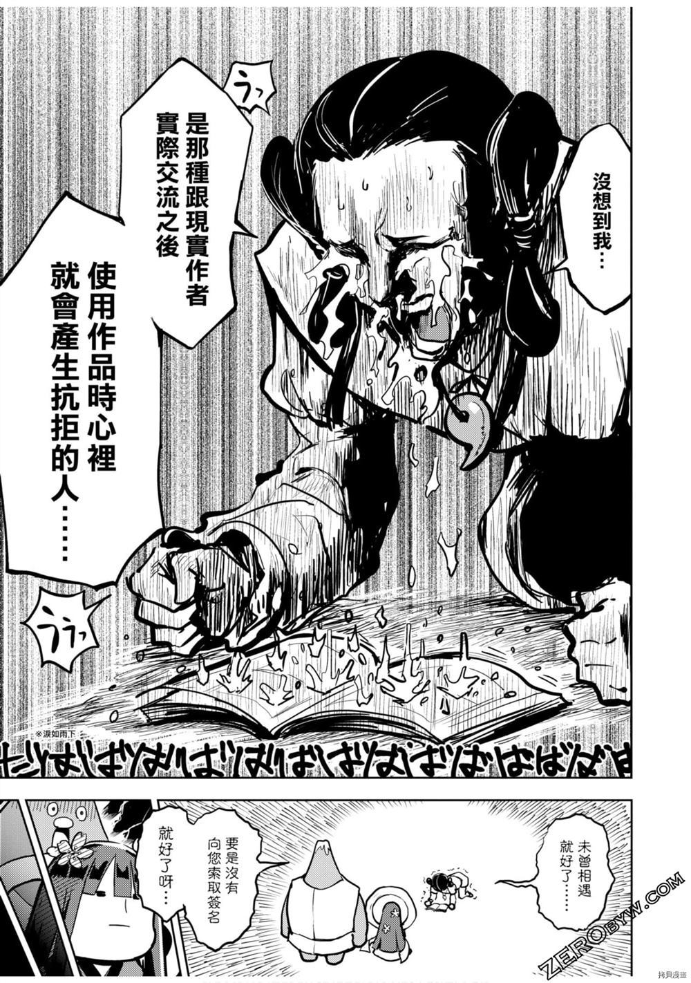 《快乐天历史漫谈》漫画最新章节第1卷免费下拉式在线观看章节第【22】张图片