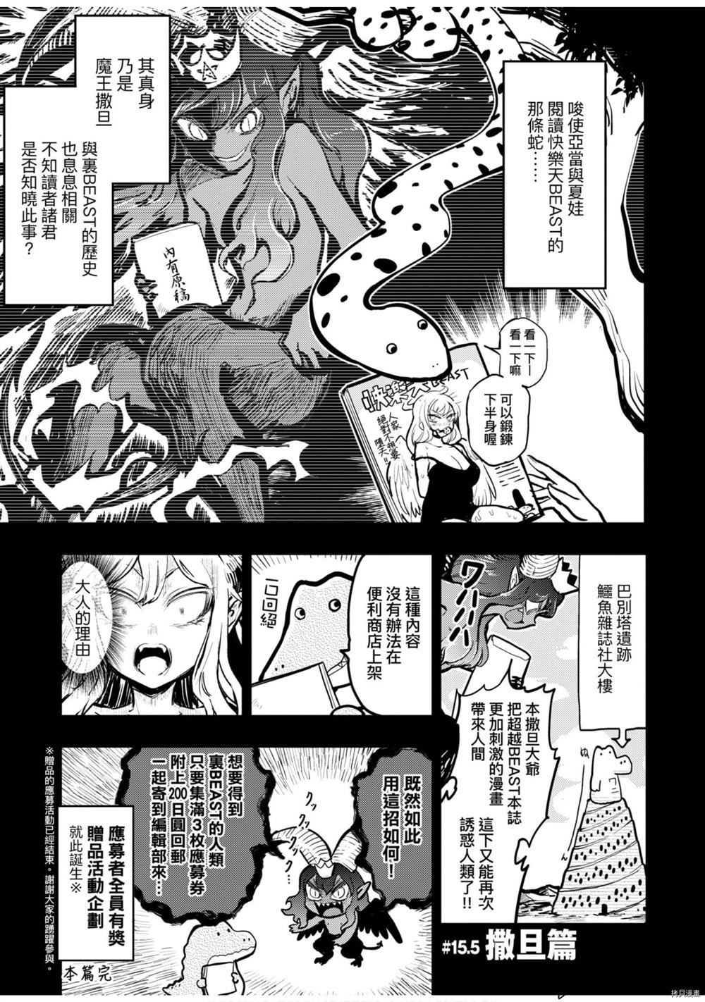 《快乐天历史漫谈》漫画最新章节第1卷免费下拉式在线观看章节第【144】张图片