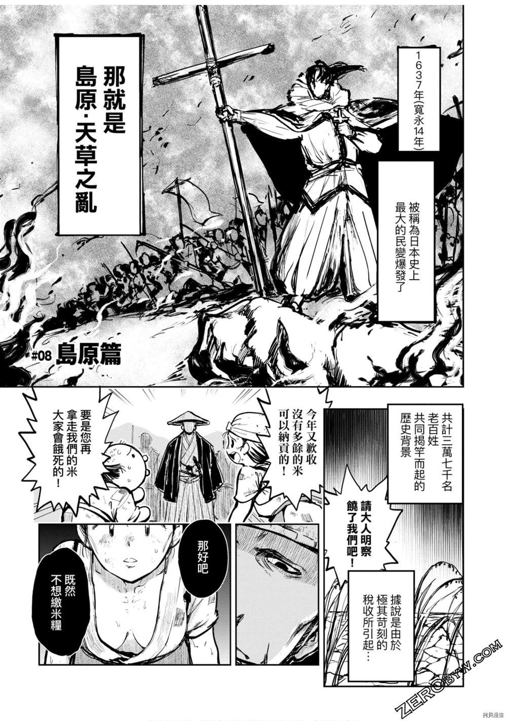 《快乐天历史漫谈》漫画最新章节第1卷免费下拉式在线观看章节第【66】张图片