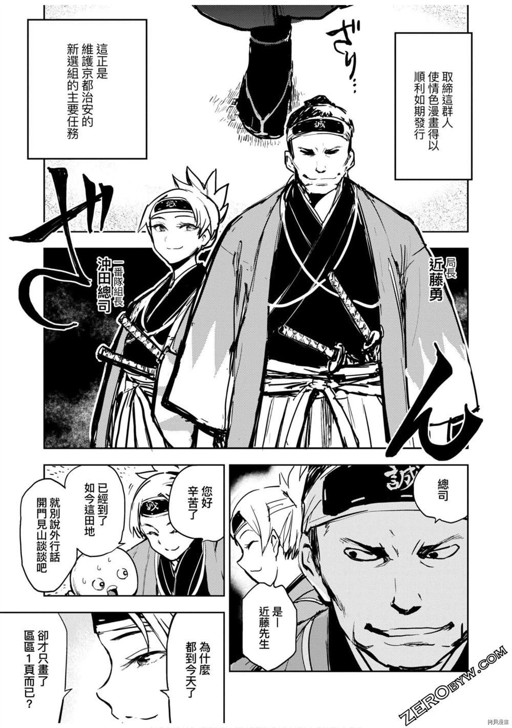 《快乐天历史漫谈》漫画最新章节第1卷免费下拉式在线观看章节第【96】张图片